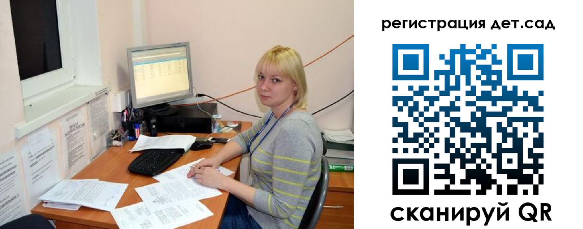прописка ребенка в Снежногорске