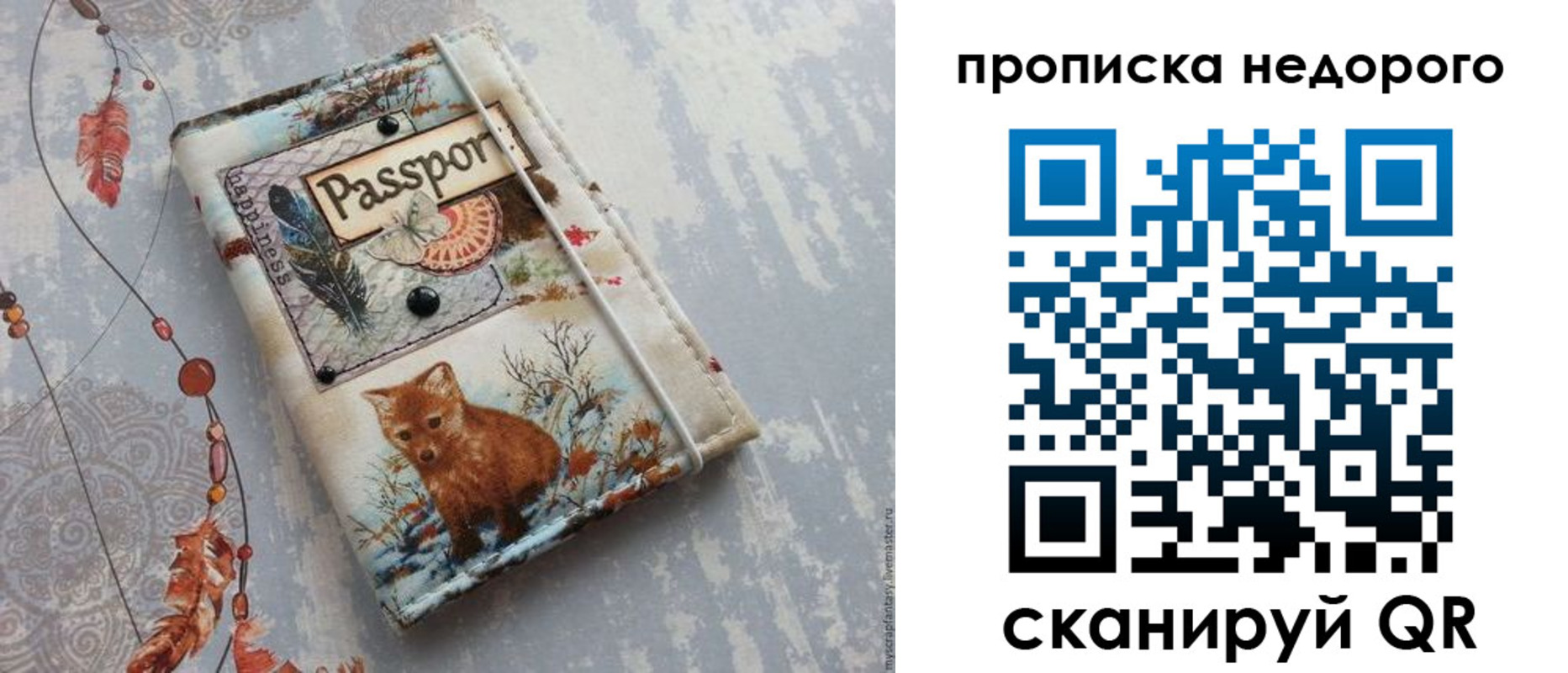 миграционный учет в Снежногорске